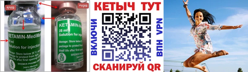 КЕТАМИН VHQ  хочу наркоту  ОМГ ОМГ ССЫЛКА  Нестеровская 