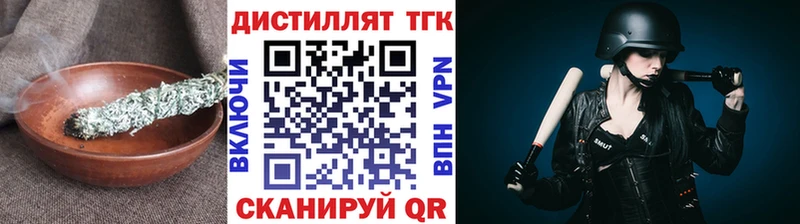 Дистиллят ТГК гашишное масло  Нестеровская 